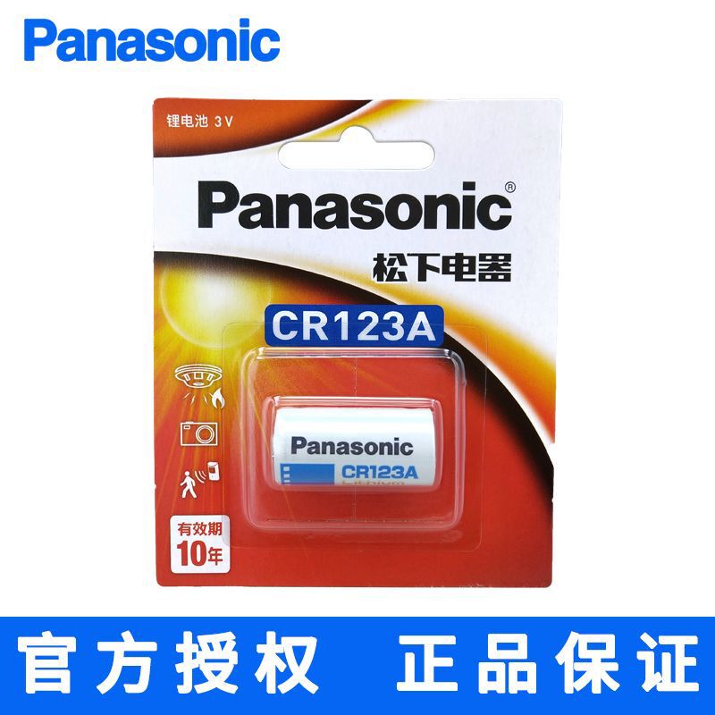 Panasonic CR123A film camera camera smoke alarm toilet induction 3V lithium battery CR17345