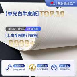 工厂批发单光白牛皮纸 40g垫隔纸 A3 4K高端礼品包装材料纸牛皮纸
