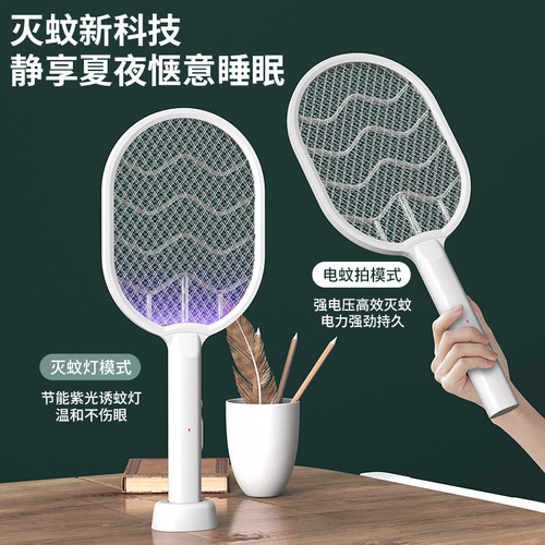 Electric Mosquito Swatter Household Multi-Function USB Charging Light Wave Mosquito Attractant Powerful Mosquito Killer Lamp Dual-Function Mosquito Killer