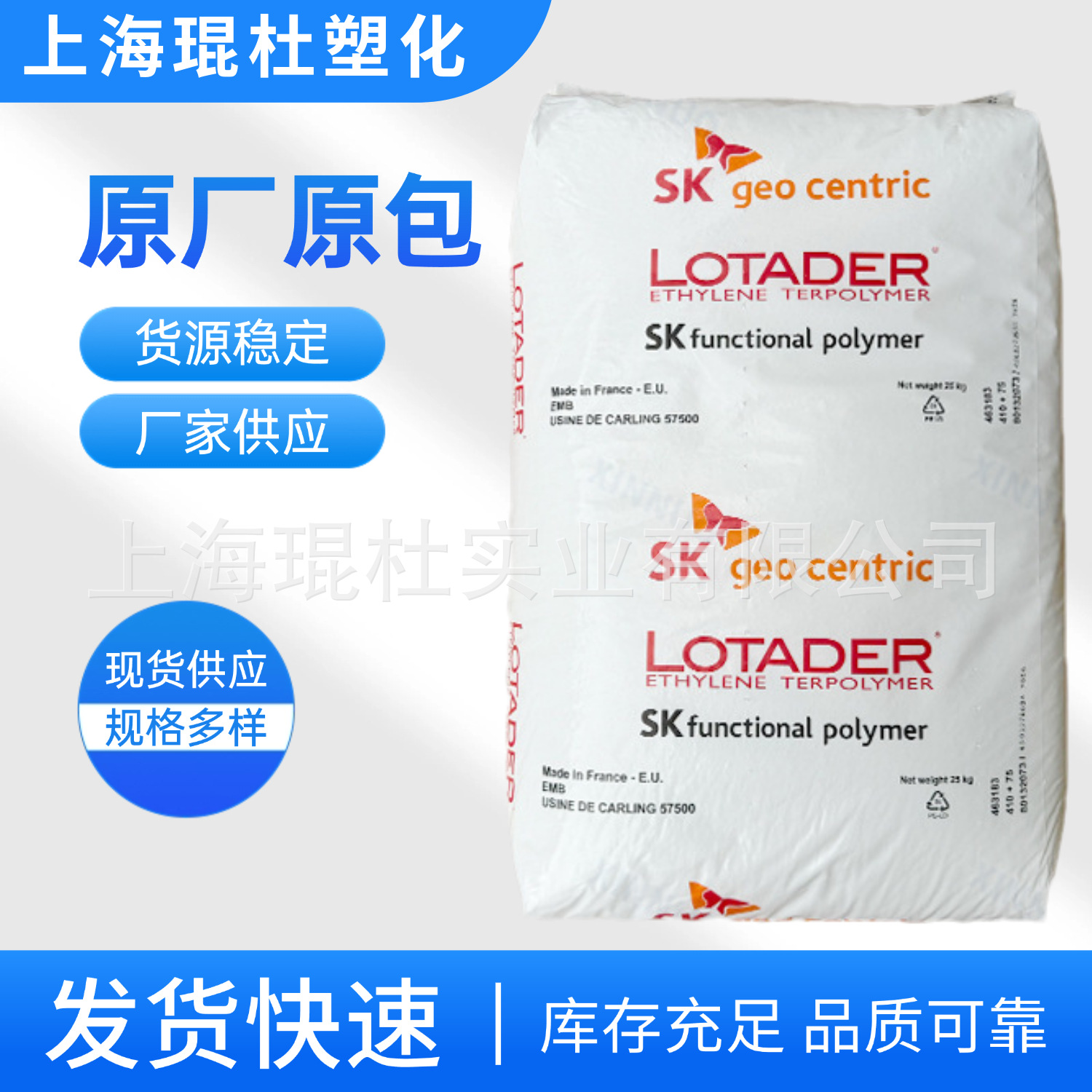 EMA韩国SK AX8900 增韧剂相容剂粘结剂改性尼龙PBT层压板热稳定性