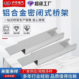 桥架