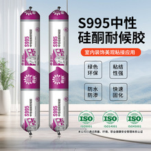 中性硅酮结构胶家装护墙板VU板踢脚线厨房卫浴粘接密封快干玻璃胶
