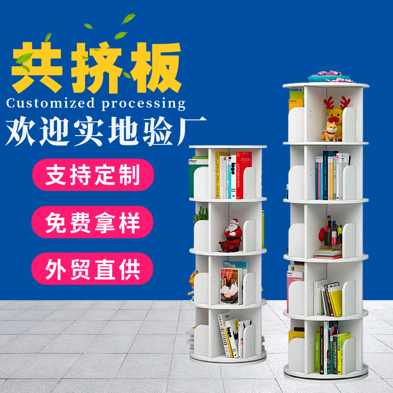 Amazon Chevron Board 360 Degree Rotating Bookshelf Home Student Kidsren's Storage Rack Bookcase Pvc Co-Extruded Board Customization