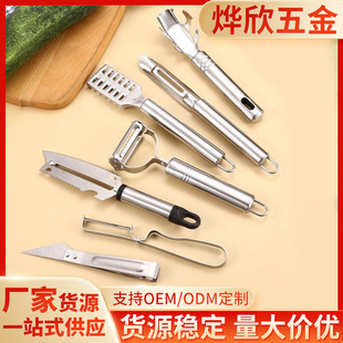 Stainless Steel Peeling Knife Set Household Kitchen Seven-Piece Set Grater Fish Scale Peeler Fork Plate Peeler
