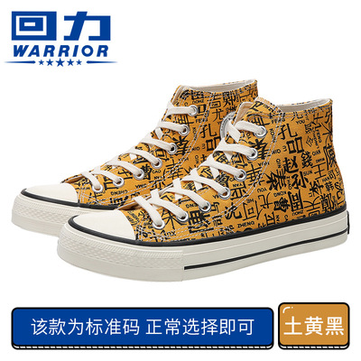 回力帆布鞋情侣款高帮鞋2021春季潮流百搭休闲板鞋男女鞋|ru