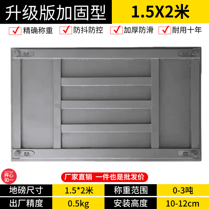 유선모델 [가축 흔들림 방지 + 리모컨 불가 + 하단빔 강화] - 1.5* 2m [0~3톤, 소 계량에 권장]