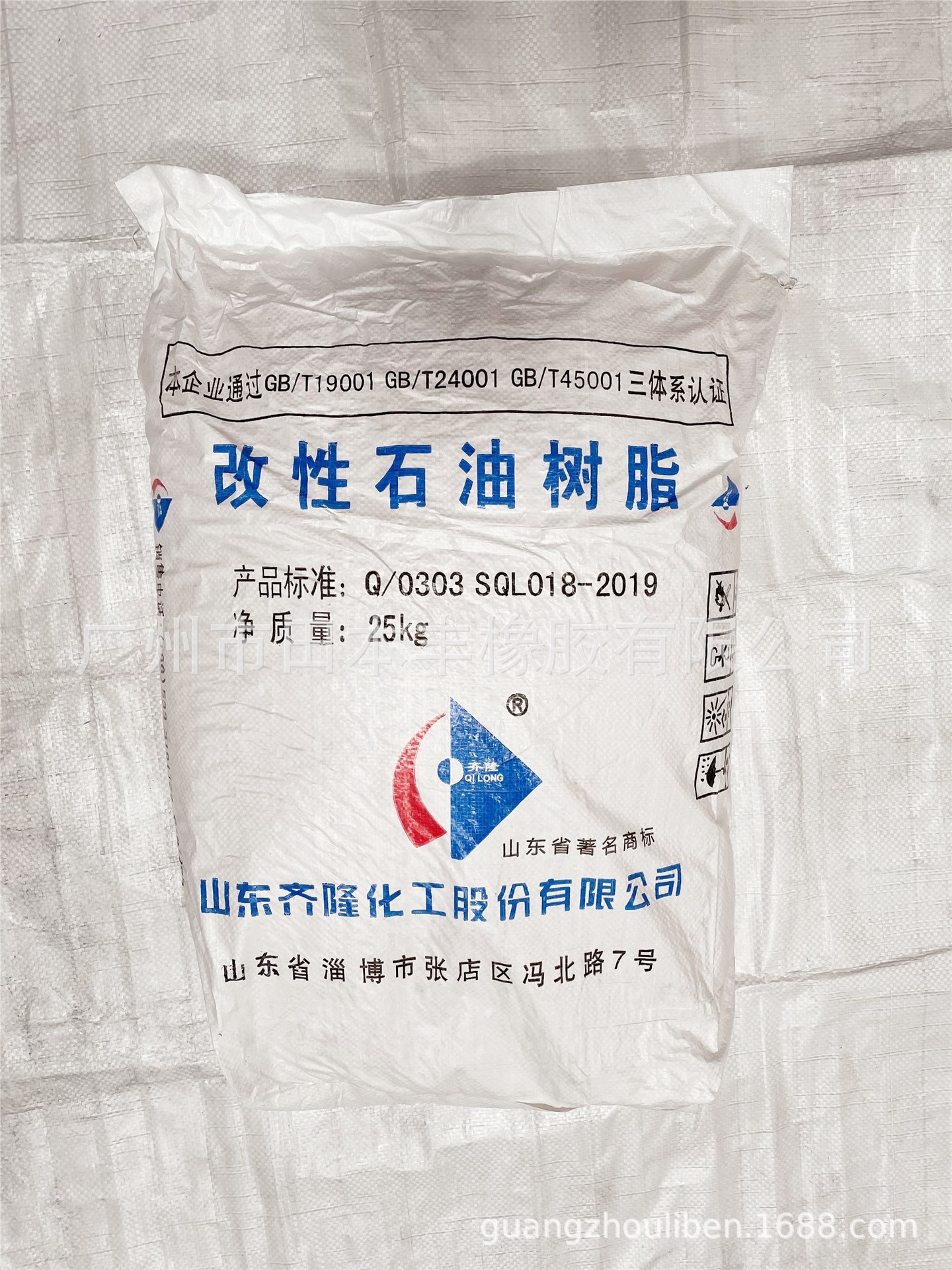 山东C5C9共聚树脂正面