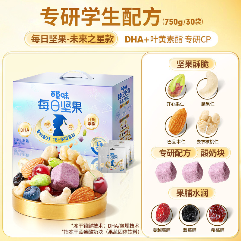 [다차원 영양] 750g 4+3+3 학생 스타일