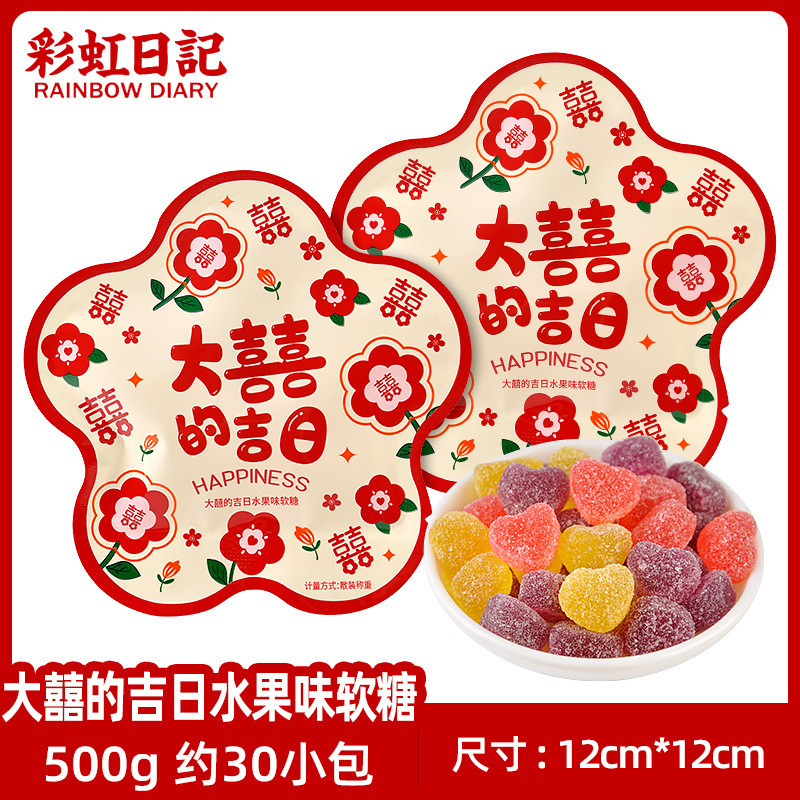结婚喜糖批发结婚专用订婚糖高级混合糖果枣子喜糖婚宴软糖巧克力|undefined
