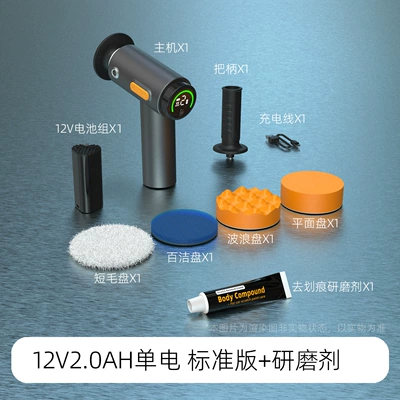 Wireless car polishing machine, waxing, digital Car cleaning tools - pg-02-powerful-polishing-machine-20003mah-standard-model-includes-an-extra-30-gram-abrasive
