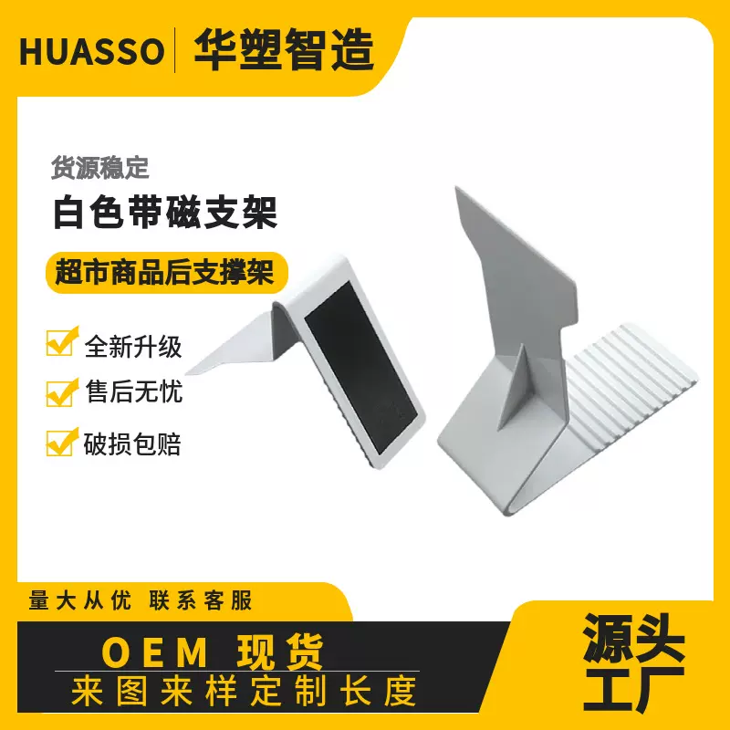 厂家直销超市新款商品支撑架亚克力货架分隔板磁性产品防倒支架