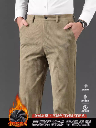 Men's Corduroy Mid-rise Pants for Autumn/Winter with Fleece Inner, Straight-leg Casual Winter Pants for Middle-aged Men, Father's Long Pants, Work-style
