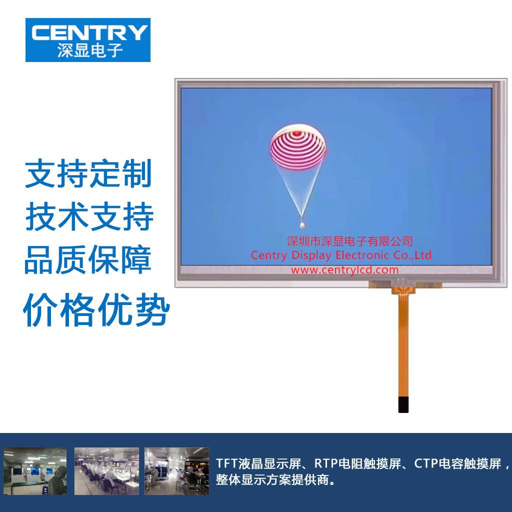 深显批售供应大尺寸彩色显示屏7.0寸LCD屏幕电子  工业液晶显示器