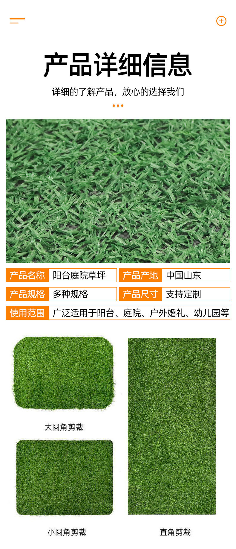 阳台庭院草坪详情_06