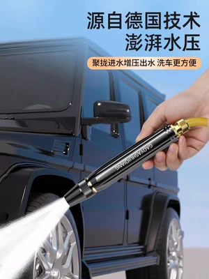 High pressure car wash water gun – Household faucet connector, car wash