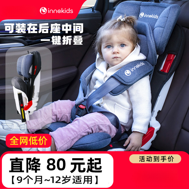 Innokids Car Kids Safety Seat 9 Months to 12 Years Old Baby Car Seat Simple and Portable