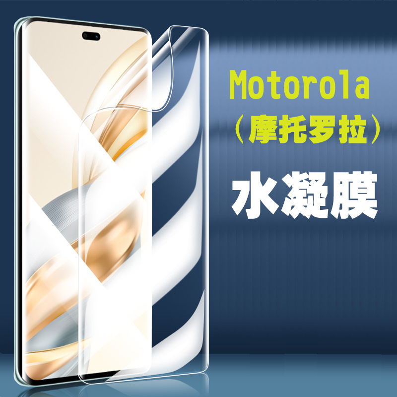 Suitable for Motorola Mobile Phone Hydrogel Film Motorola g Stylus *5G Explosion-Proof Film G04 Protective Film