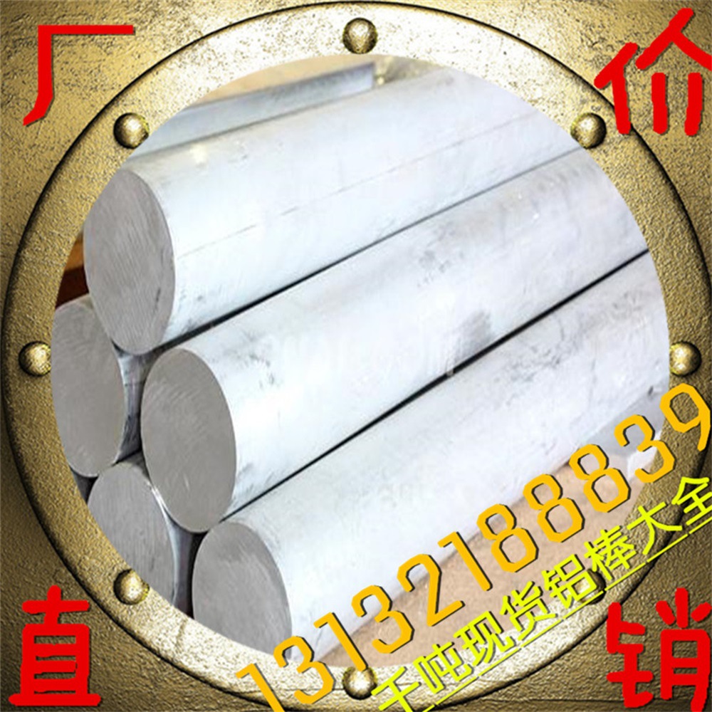 现货铝合金2024T351 2A12 2011铝方棒 铝板 6061铝棒 铝排 切割