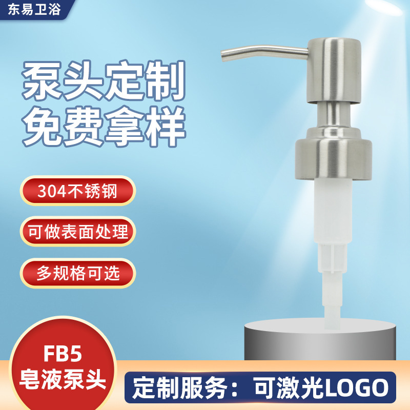 FB5 Sanding Primary Color 304 Stainless Steel Nozzle Hand Soap Body Soap Press Pump Head 28 Tooth Emulsion Pump Head FB5 Sanding Primary Color 304 Stainless Steel Nozzle Hand Soap Body Soap Press Pump Head 28 Tooth Emulsion Pump Head