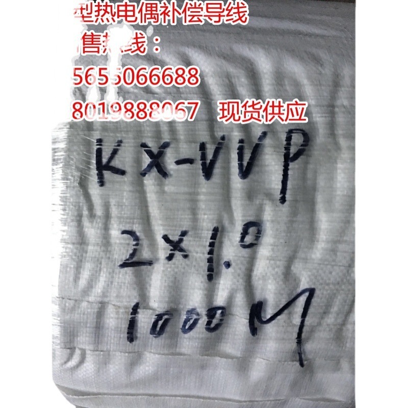 KX-GS-VVP ZR-KX-GS-VPV KX-G-VVRP KX-GA-VVPR 补偿导线电缆厂家