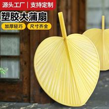 夏季老式芭蕉扇塑料手摇便携大蒲扇儿童扇子舞蹈扇大号驱蚊学生扇