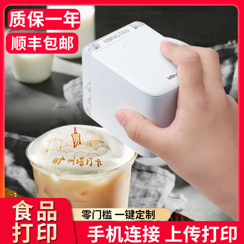 手持彩色食用打印机3D咖啡拉花机奶盖打印logo蛋糕奶茶喷墨食品级