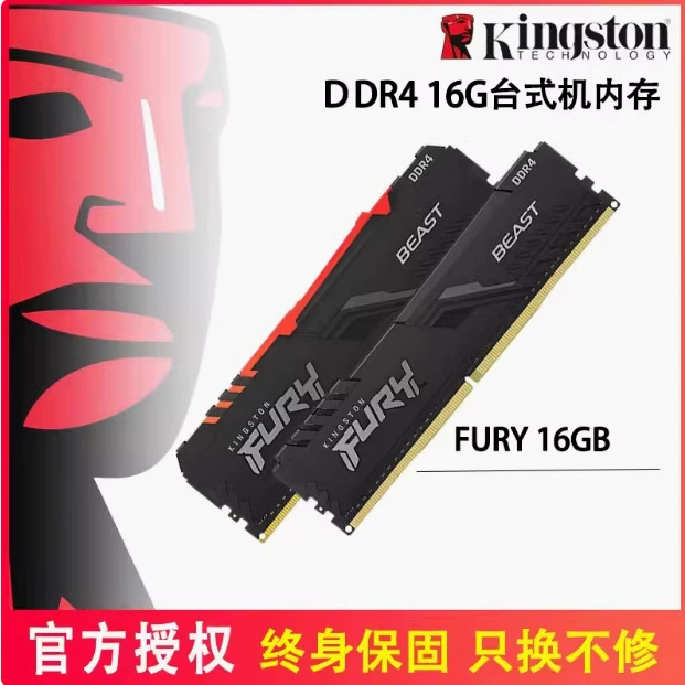 Подходящий к Kingston хакеру DDR4 2400 2666 3200 3600 8Г/16Г настольная память 32Г