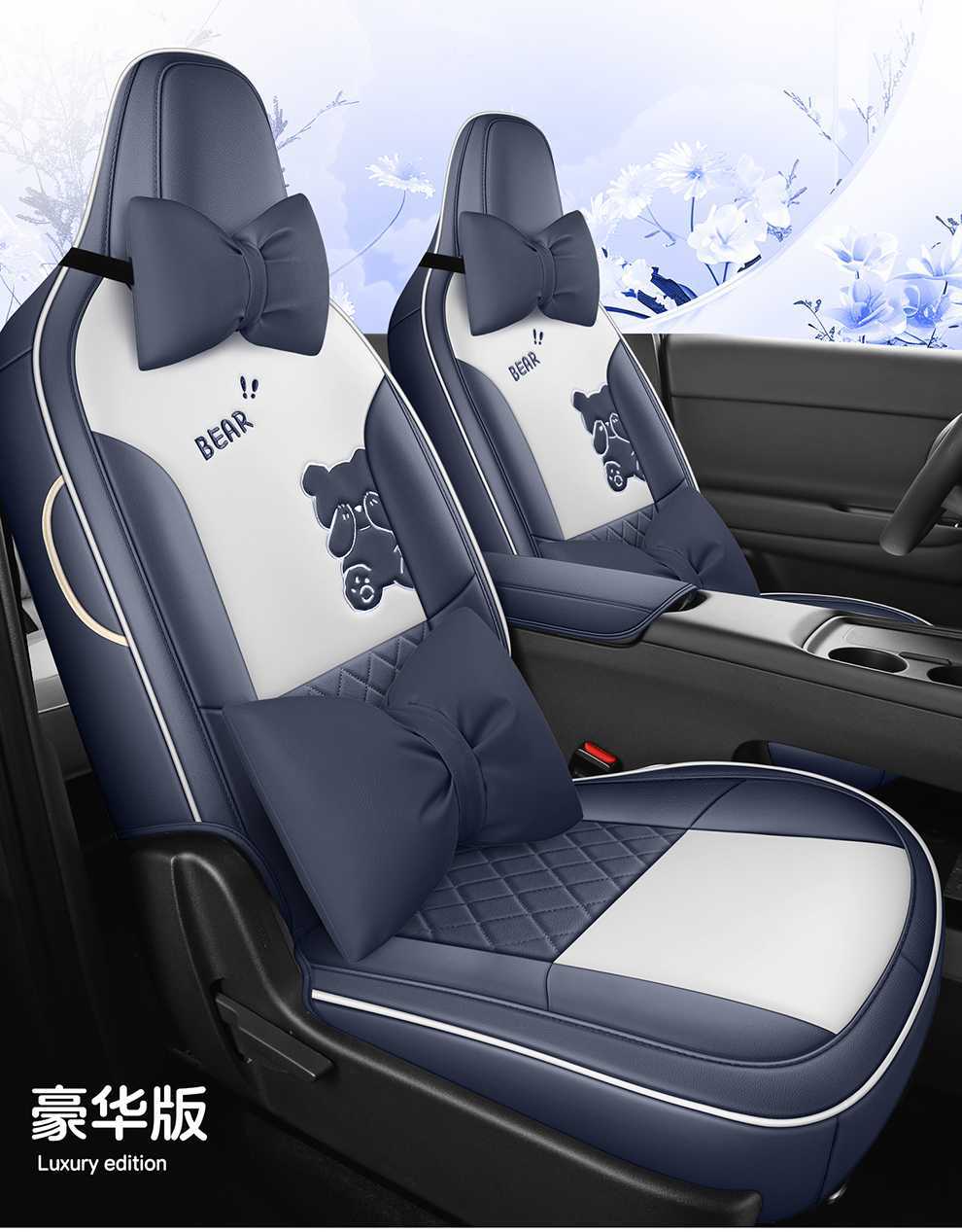 26-piece set of seat covers for the Leapmotor A05, featuring all-around coverage, designed for all seasons, made of leather, and used for interior decoration and modification of car seats