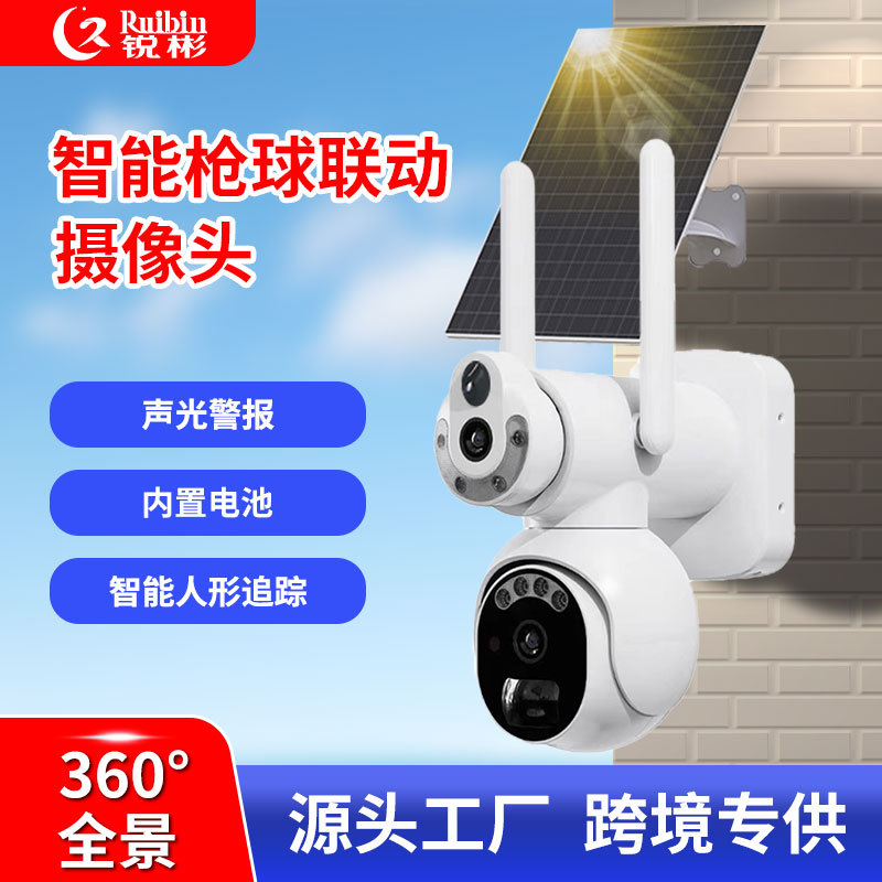 Cámara solar binocular transfronteriza 6 millones de pistola bola enlace integrado cámara de monitor inalámbrico de doble pantalla