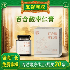 谷物营养配方粉;非处方滋补膏;代餐粉