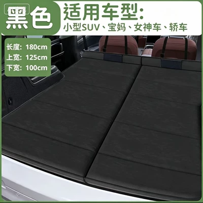 Mat, Car Extension Board, Universal | Vehicle-mounted inflatable bed