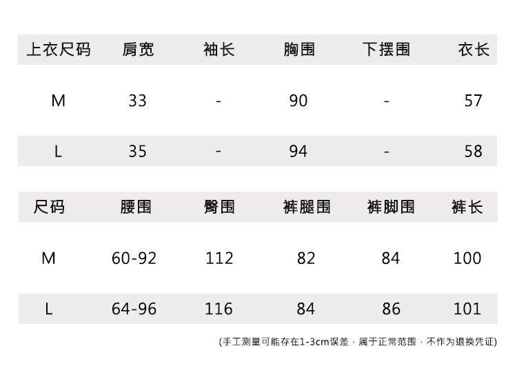 5尺码表SM套装.jpg