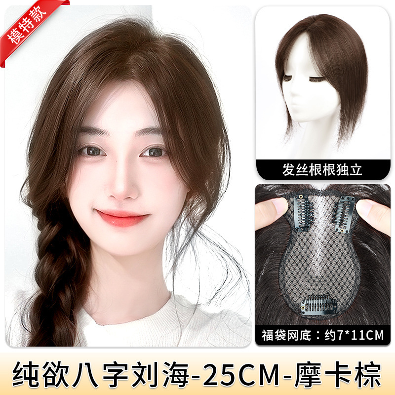 복주머니 네트 센터 8자형 [모카브라운-25CM]