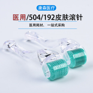 鸿来一次性使用无菌皮肤滚针504 192微针医美用皮肤滚轮微针批发-阿里巴巴
