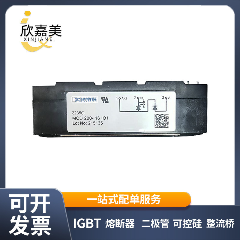 MCD200-16IO1 MCD224-20IO1 MCD224-22IO1 晶闸管 可控硅模块现货