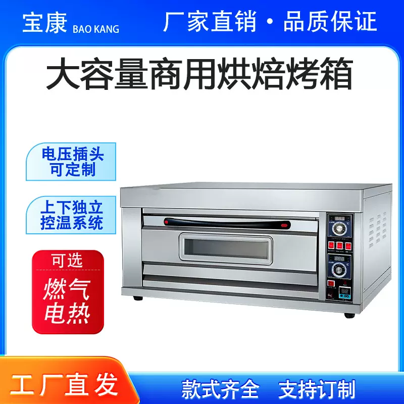 电烤箱商用一层双层盘大容量大型面包披萨蛋挞烘焙燃气烤箱
