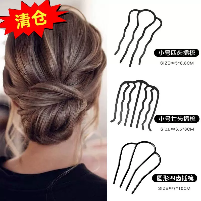 清仓u型发簪丸子头盘发四齿插梳2025新款发卡头发固定夹子u形发夹