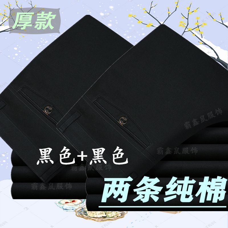 Dos piezas de algodón puro otoño e invierno gruesos pantalones casuales para hombres de mediana edad y ancianos pantalones sueltos de cintura alta ropa de papá de mediana edad de rango profundo