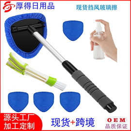 汽车挡风玻璃擦清洁刷除雾车窗刷超细纤维布套洗车窗刮玻璃擦伸缩