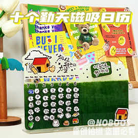 十个勤天日历桌面立牌台历摆件禾伙人周边种地吧少年同款创意礼物