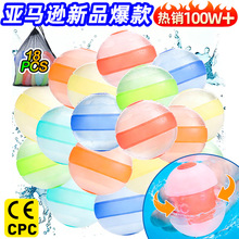 亚马逊爆款硅胶水球 新升级1秒注水儿童沙滩戏水玩具双开口水爆球