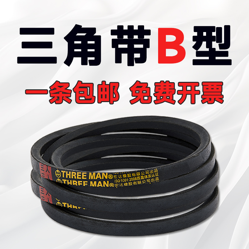 三角带B型皮带B660-B3000Li排风机 碾米机 空压机 电机三角皮带