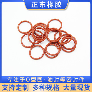 Factory food grade waterproof and high temperature resistant silicone ring silicone products wear-resistant and oil-resistant nitrile O-ring sealing ring