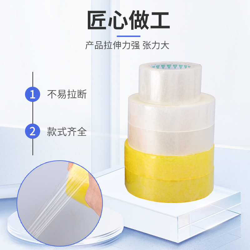 Cinta de sellado cinta transparente PE cinta de sellado de embalaje expreso cinta transparente fábrica Oficina hogar cinta transparente