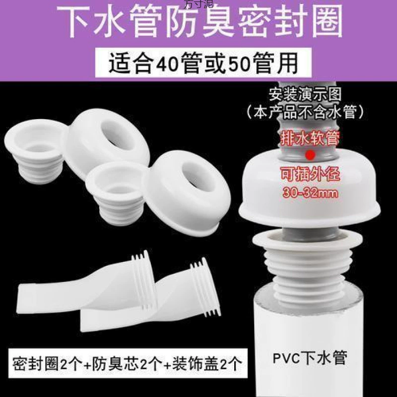 Непроницаемый для пола дезодорант водопроводная труба антиодоранная пробка канализационная крышка против насекомых уплотнительное кольцо для ванной силиконовая заслонка