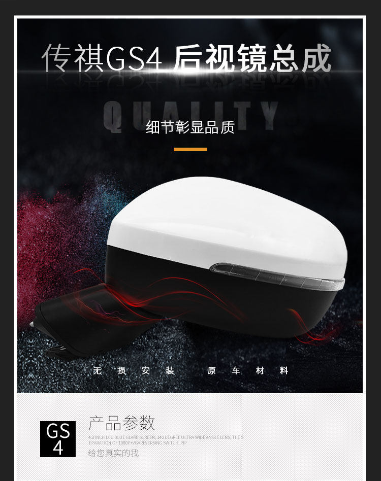 Suitable for Gac Trumpchi Gs4 Rearview Mirror 15 16 17 Model Year Gs4 Left and Right Exterior Rearview Mirror Assembly