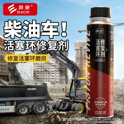 Diesel Vehicle Piston Ring Repair Oil additive