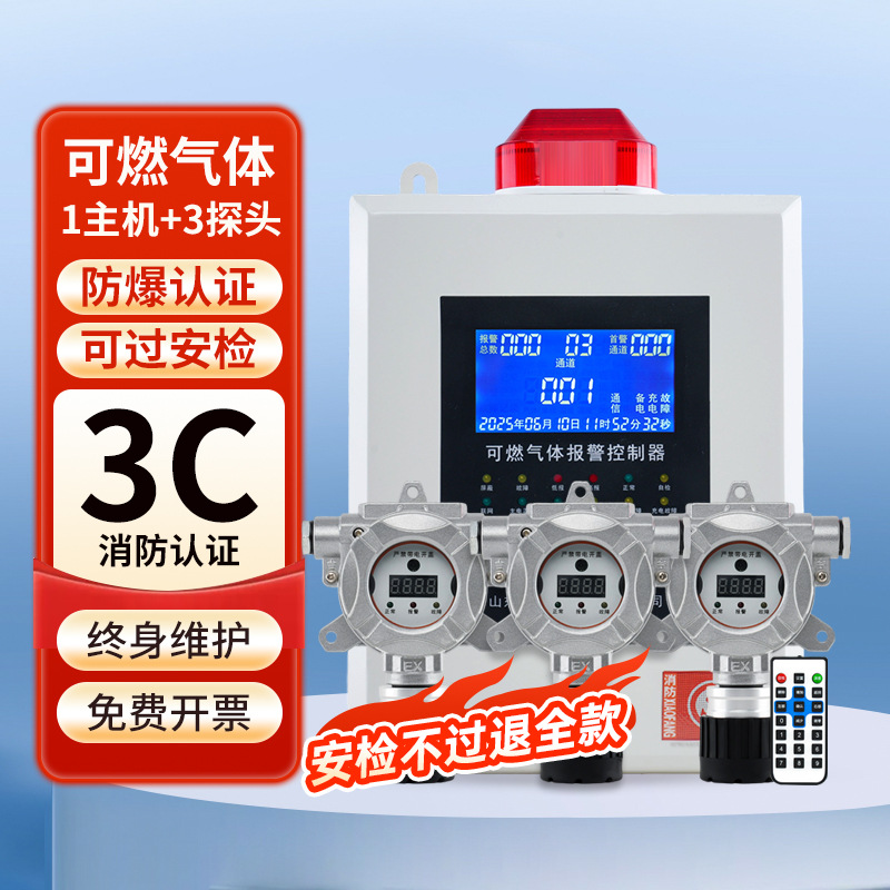 3C��֤��ȼ���屨���� ��ҵ������Ȼ������ȼ��й©����̽����