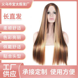 厂家供应柔顺亮丽时尚自然欧美跨境假发女 假长直发   贴合头型
