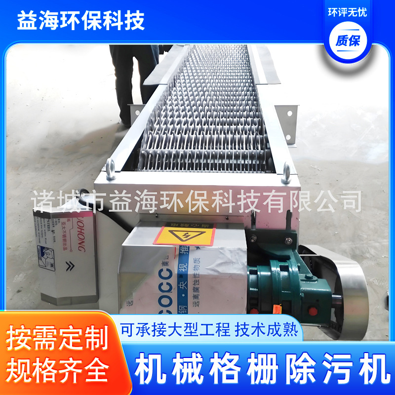 回转式格栅除污机 机械格栅机 污水处理设备 拦污除渣设备